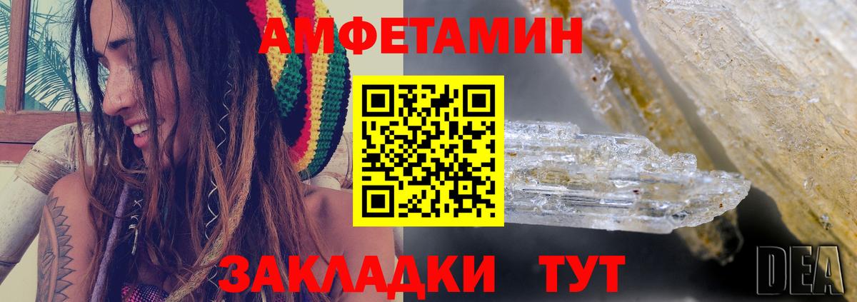 Амфетамин Розовый  Amphetamine  Железногорск  Вход с VPN 