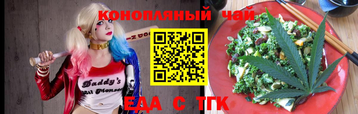 Железногорск  Canna-Cookies конопля  Вход с VPN 