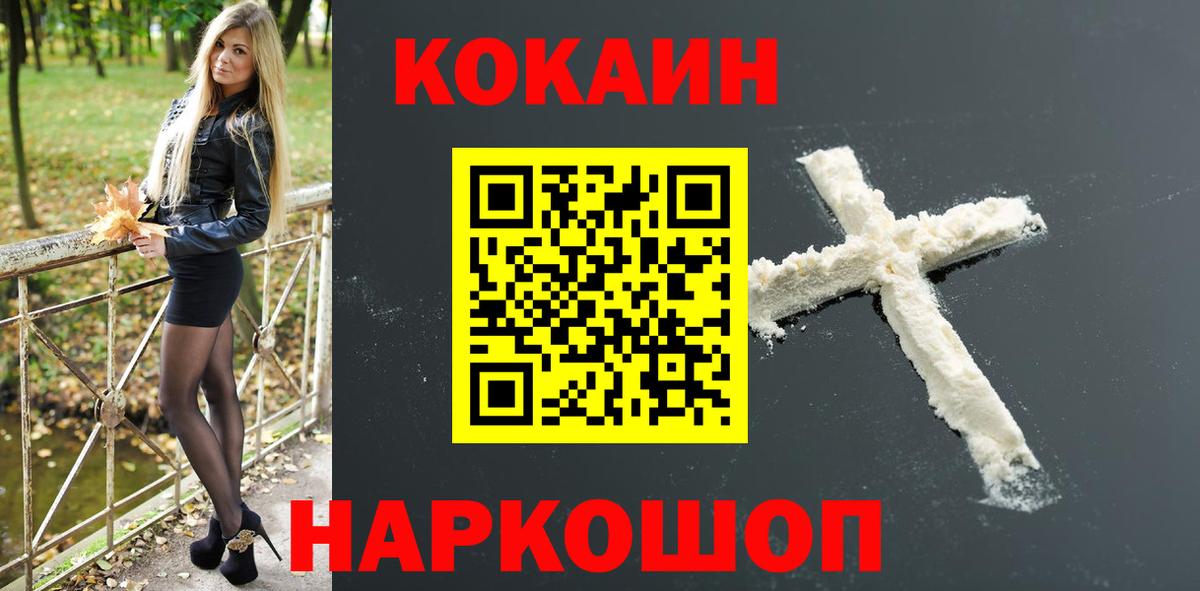 Железногорск  КОКАИН Перу  хочу   Вход с VPN 