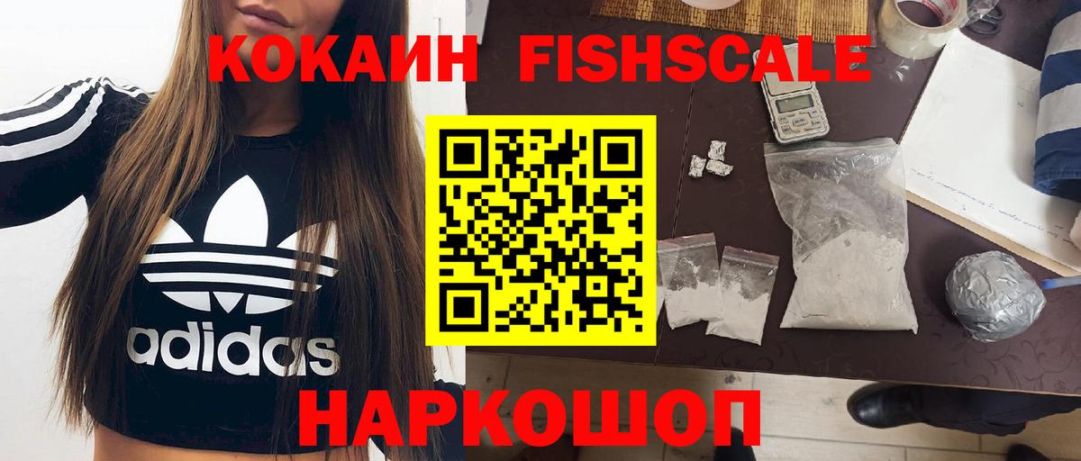 Кокаин Колумбийский Железногорск