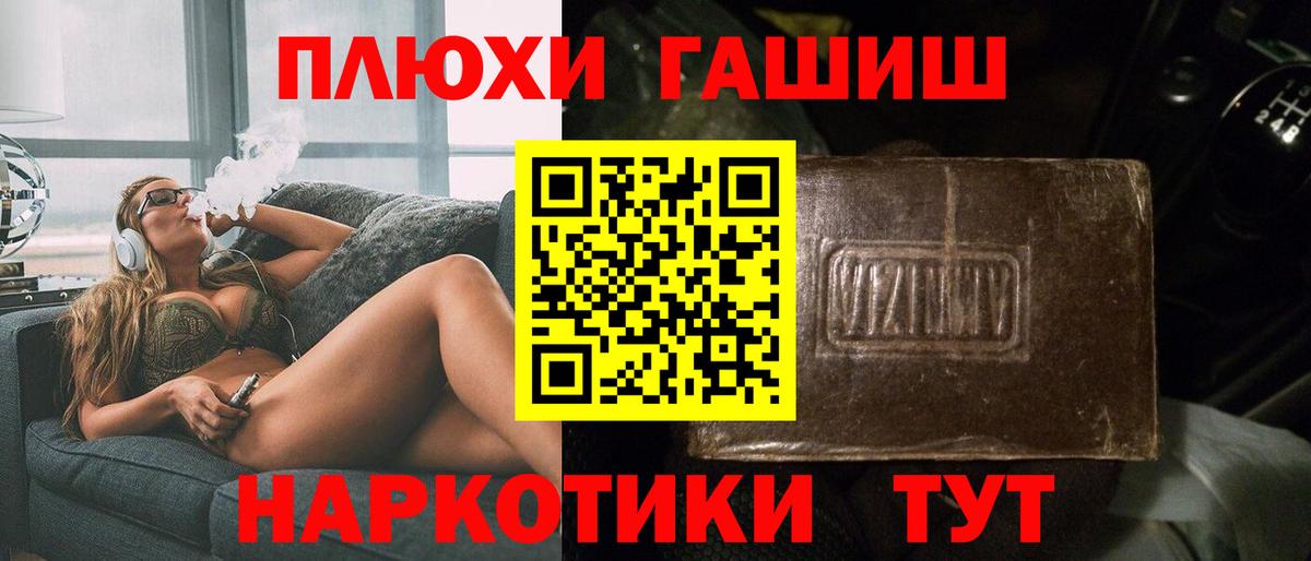 Гашиш Ice-O-Lator  Вход с VPN  Железногорск  ГАШИШ Ice-O-Lator 
