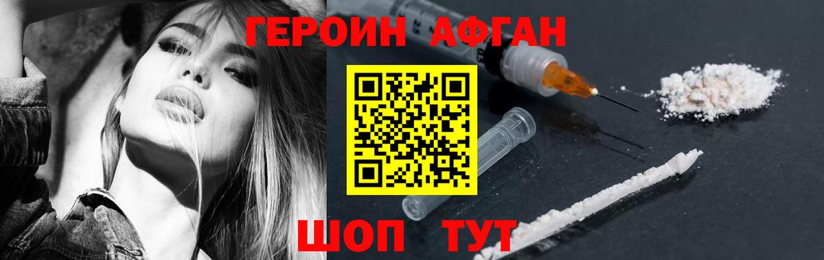 Героин гречка Железногорск