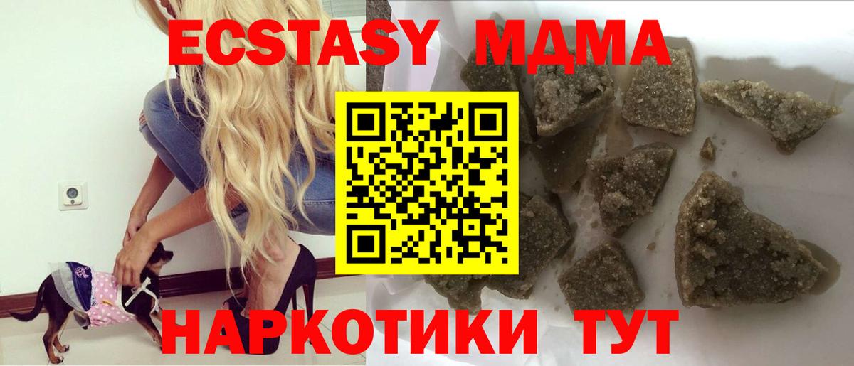 MDMA VHQ  MDMA  Железногорск  Вход с VPN 