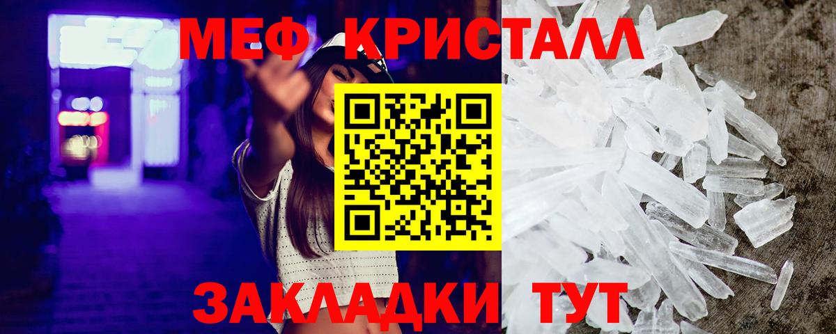 Меф мука Железногорск