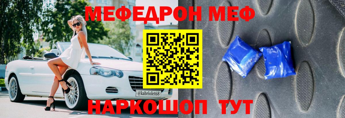 Железногорск  МЯУ-МЯУ  МЕФ  МЯУ-МЯУ мука  МЕФ мяу мяу  Вход с VPN 