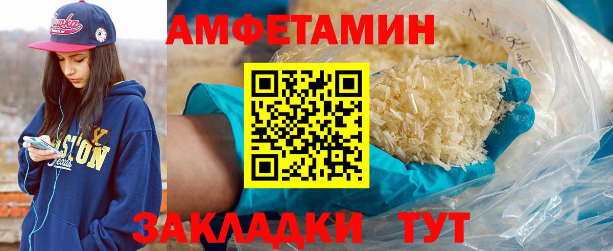 Первитин мет Железногорск