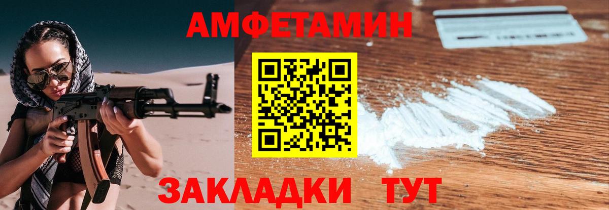 Первитин  МЕТАМФЕТАМИН мет  Вход с VPN  Железногорск 