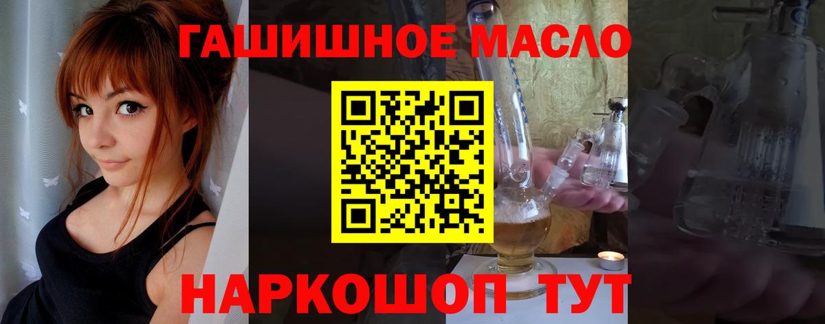 Железногорск  Дистиллят ТГК Wax  Вход с VPN 