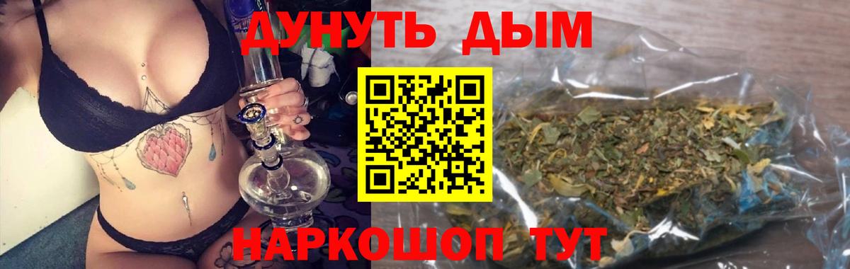 Шишки марихуана Ganja Железногорск